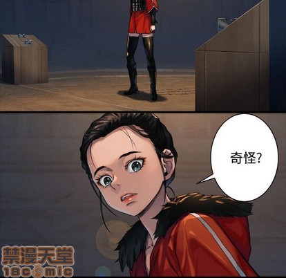 《她的召唤兽》第70话 第25页
