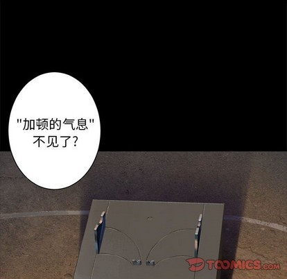 《她的召唤兽》第70话 第26页