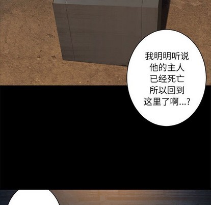 《她的召唤兽》第70话 第27页