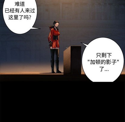 《她的召唤兽》第70话 第28页