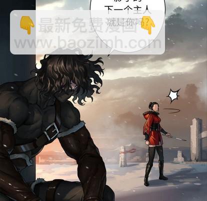 《她的召唤兽》第70话 第32页