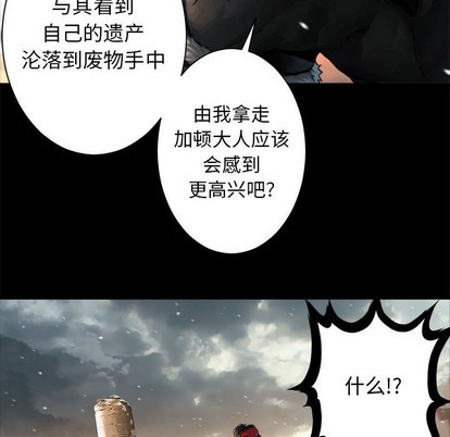 《她的召唤兽》第70话 第36页