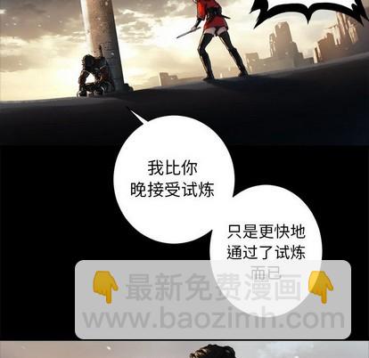 《她的召唤兽》第70话 第37页