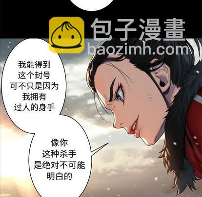 《她的召唤兽》第70话 第39页
