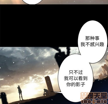 《她的召唤兽》第70话 第40页