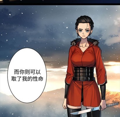《她的召唤兽》第70话 第41页