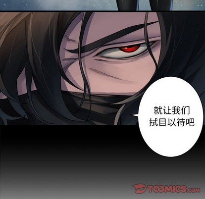 《她的召唤兽》第70话 第42页