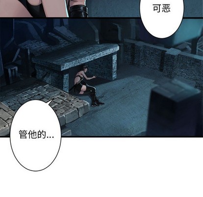 《她的召唤兽》第70话 第44页