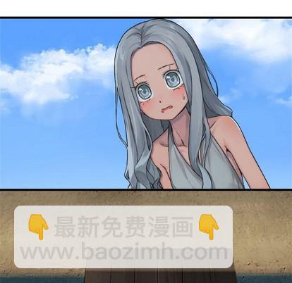 《她的召唤兽》第70话 第48页