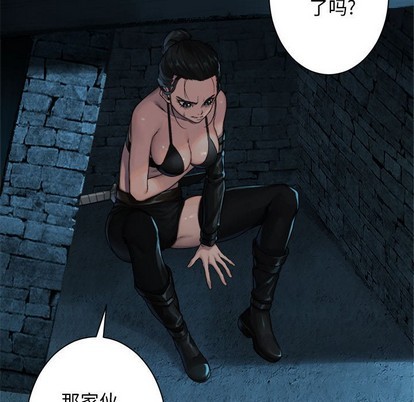 《她的召唤兽》第70话 第7页