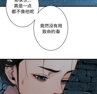 《她的召唤兽》第70话 第8页