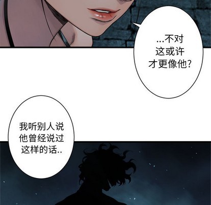 《她的召唤兽》第70话 第9页