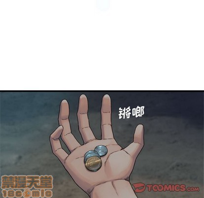《她的召唤兽》第69话 第10页