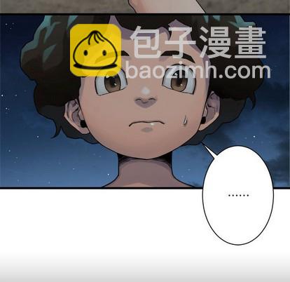 《她的召唤兽》第69话 第11页