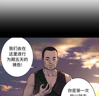 《她的召唤兽》第69话 第12页