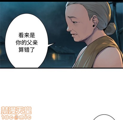 《她的召唤兽》第69话 第15页