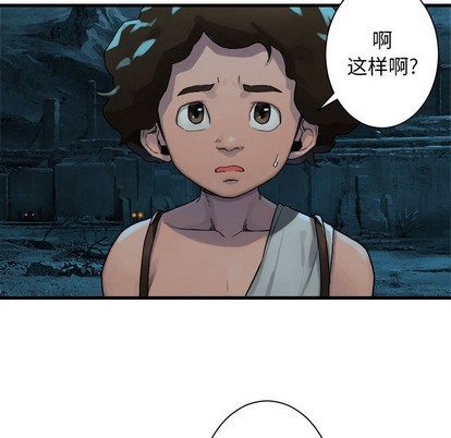 《她的召唤兽》第69话 第16页