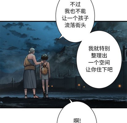 《她的召唤兽》第69话 第17页