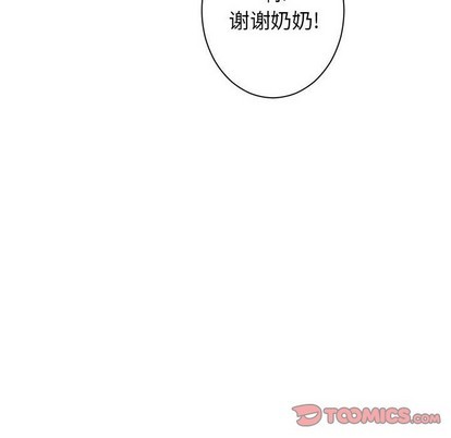 《她的召唤兽》第69话 第18页