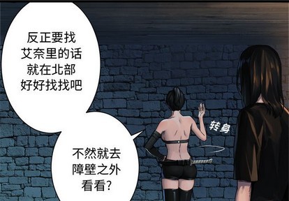 《她的召唤兽》第69话 第1页