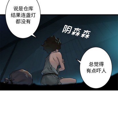 《她的召唤兽》第69话 第21页