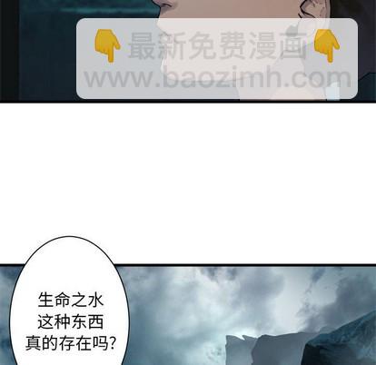 《她的召唤兽》第69话 第23页
