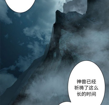 《她的召唤兽》第69话 第24页