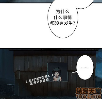 《她的召唤兽》第69话 第25页