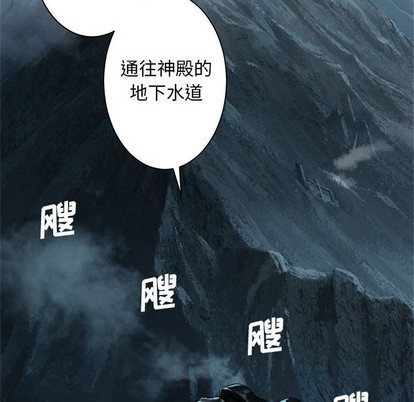《她的召唤兽》第69话 第28页