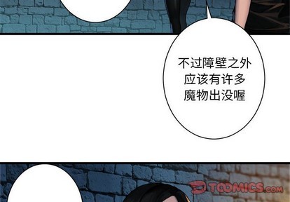 《她的召唤兽》第69话 第2页