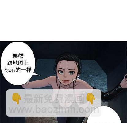 《她的召唤兽》第69话 第31页