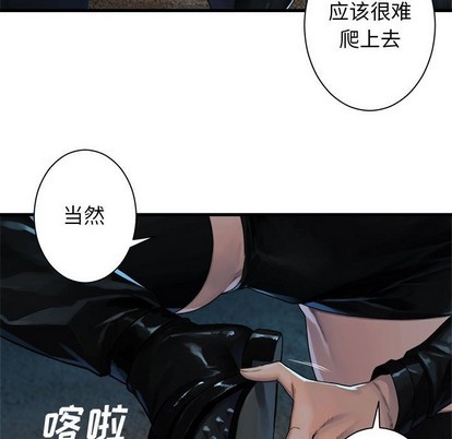 《她的召唤兽》第69话 第32页