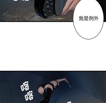 《她的召唤兽》第69话 第33页