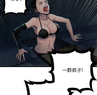 《她的召唤兽》第69话 第41页