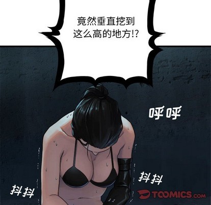 《她的召唤兽》第69话 第42页