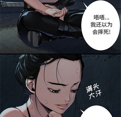 《她的召唤兽》第69话 第43页