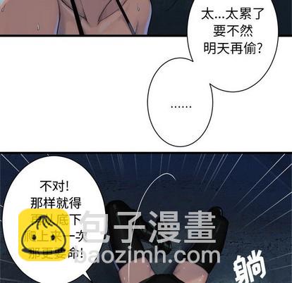《她的召唤兽》第69话 第44页