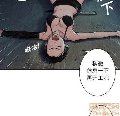 《她的召唤兽》第69话 第45页