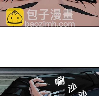 《她的召唤兽》第69话 第49页