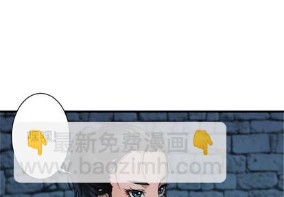 《她的召唤兽》第69话 第4页