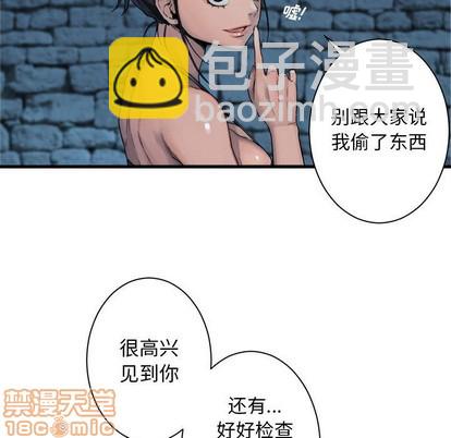 《她的召唤兽》第69话 第5页