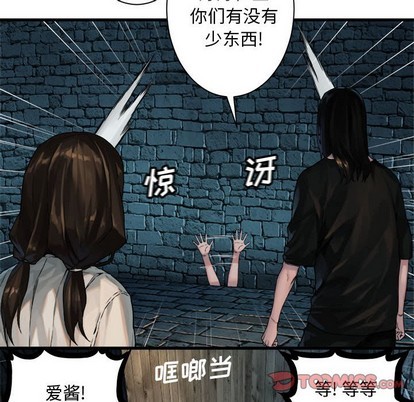 《她的召唤兽》第69话 第6页