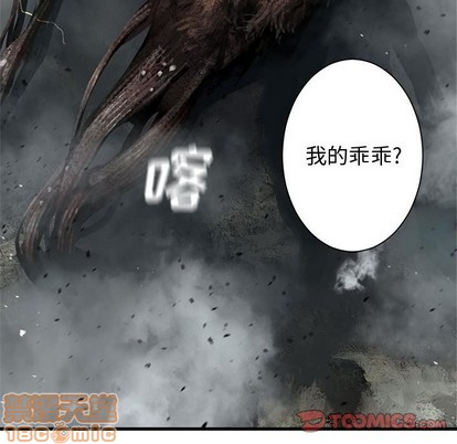 《她的召唤兽》第72话 第10页