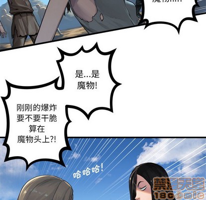 《她的召唤兽》第72话 第15页