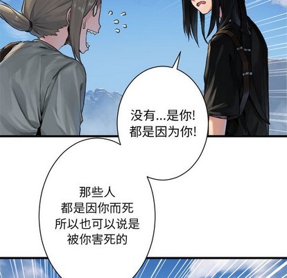 《她的召唤兽》第72话 第16页
