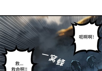 《她的召唤兽》第72话 第1页