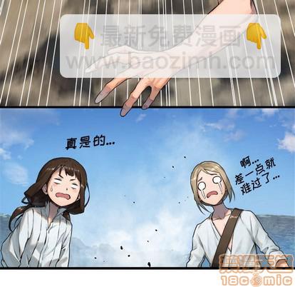 《她的召唤兽》第72话 第20页