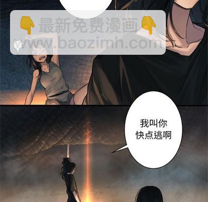 《她的召唤兽》第72话 第28页