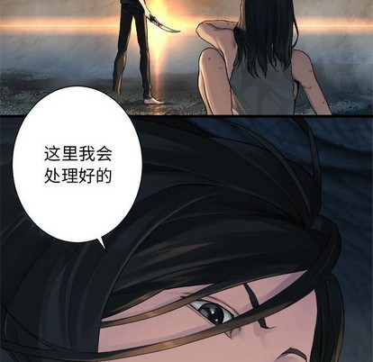 《她的召唤兽》第72话 第29页