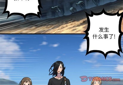 《她的召唤兽》第72话 第2页